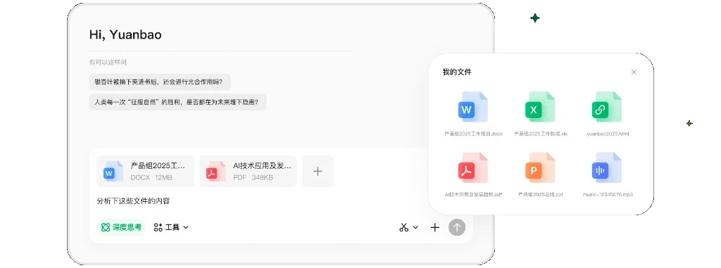 腾讯元宝帮助中心AI翻译平台文档翻译多语互译